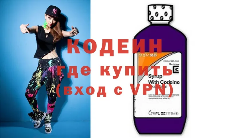 Кодеиновый сироп Lean Purple Drank  закладка  Калининец 